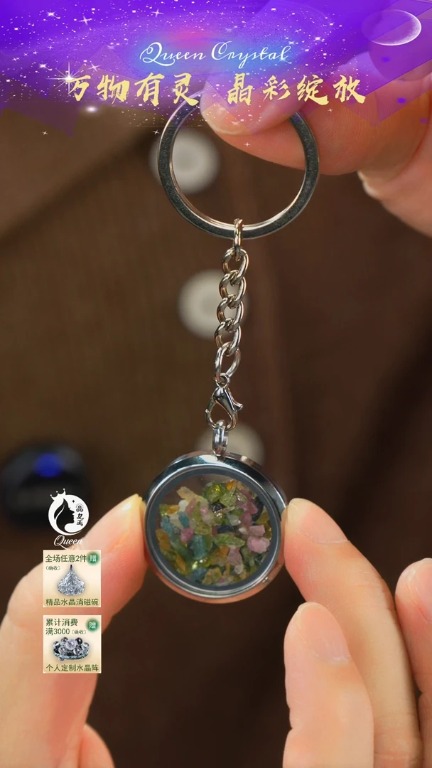 未镶嵌吊坠(赠链)碧玺碧玺碎石钥匙扣