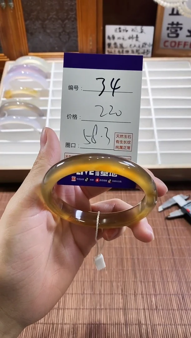 手镯玛瑙/玉髓未镶嵌34