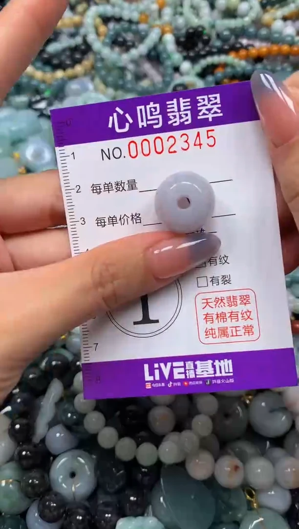 颈饰未镶嵌翡翠闪购002345
