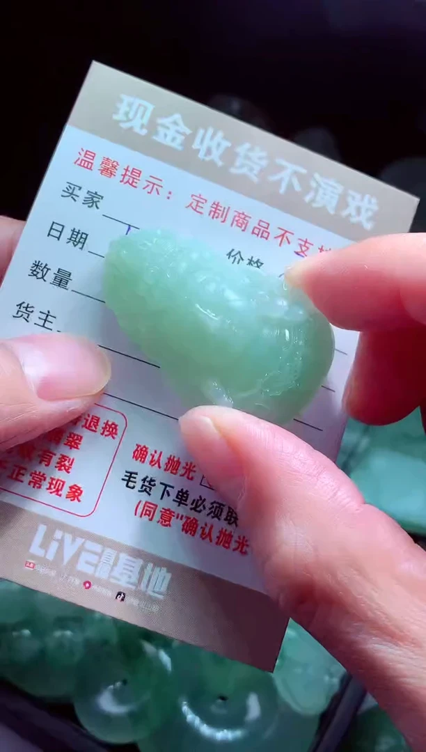 未镶嵌定制翡翠沈****?翡翠毛货定制575165
