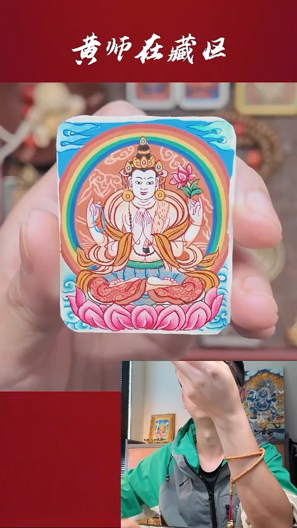 吊坠纯手绘唐卡·四臂