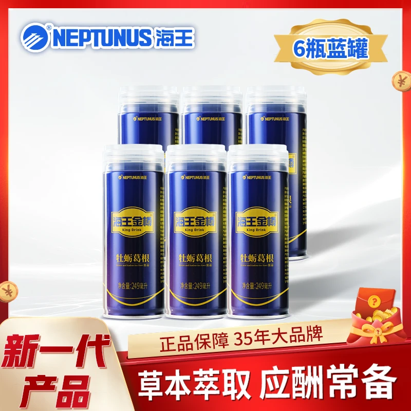 【经典蓝罐】海王金樽249ml葛根风味运动健康活力网红水饮品