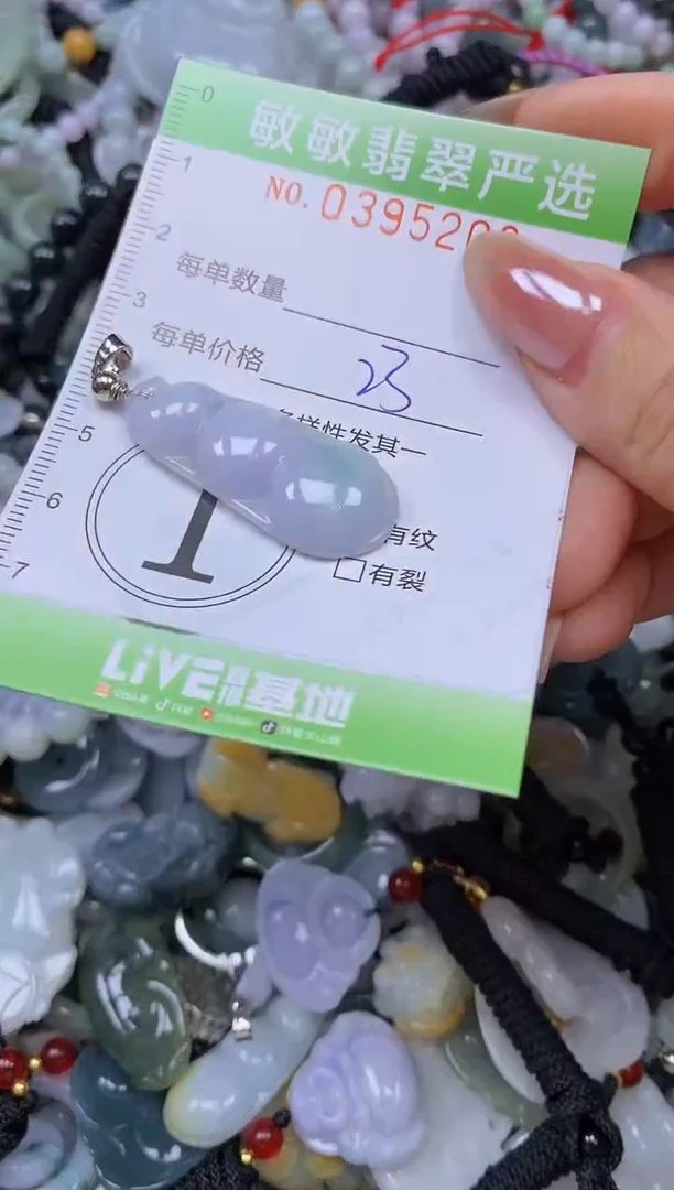 颈饰未镶嵌翡翠闪购0395208