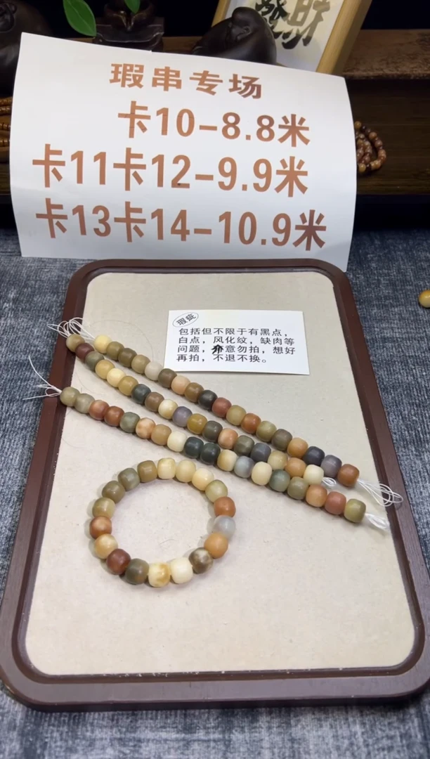 菩提根/象牙果手串端午瑕疵专场不退不换883