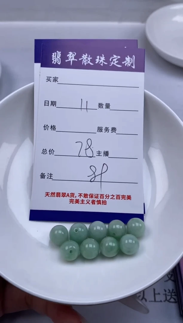 翡翠未镶嵌颈饰贞城散珠批发DIY编制