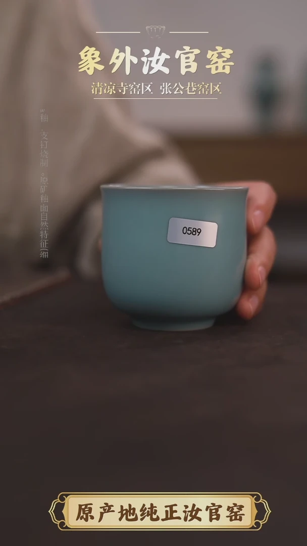 杯0589微瑕清凉寺天青仿古手握杯