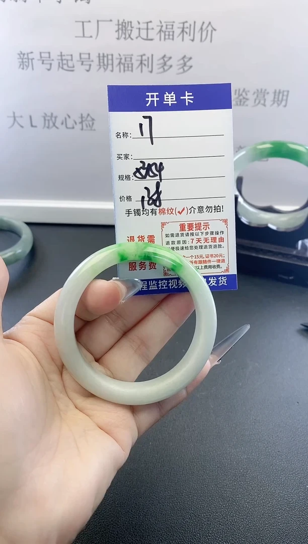 未镶嵌手镯翡翠17