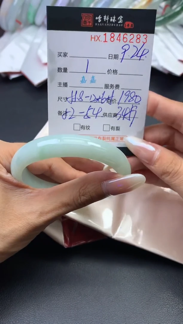 未镶嵌挂件翡翠哈轩 手镯1、55+