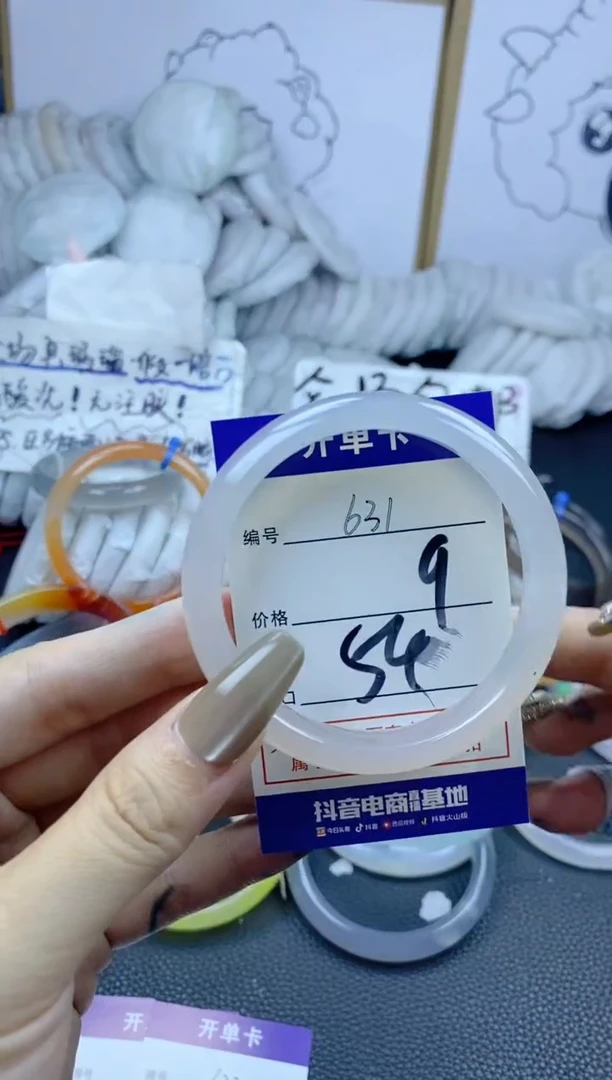 手镯玛瑙/玉髓合金631