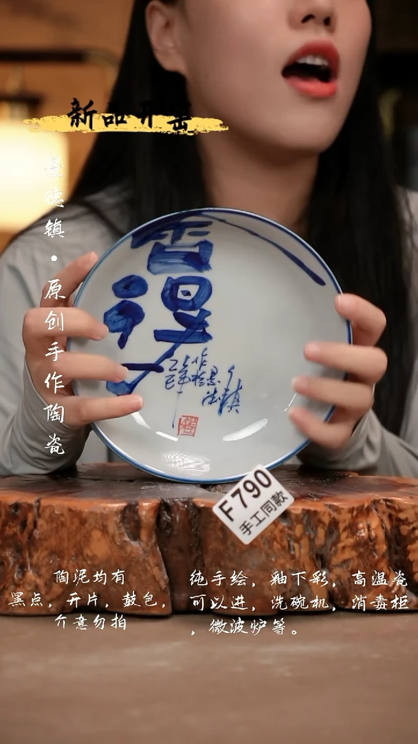 其他F790新十二器瓷器
