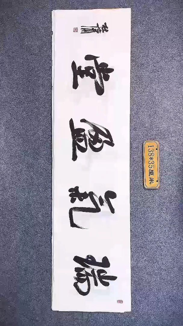 书法中书协杜潇书法047