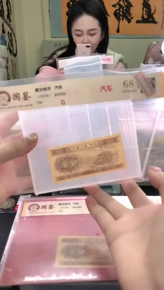 1953壹分单张 国鉴评级-5-留UR-9001