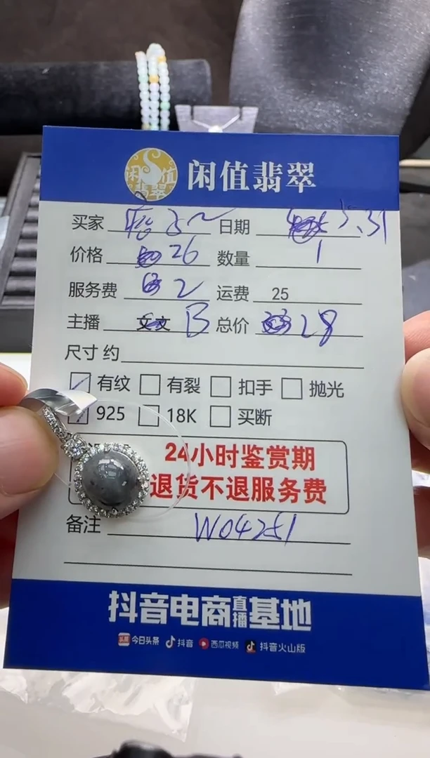 翡翠银S925镶嵌吊坠(不含链)翡翠吊坠
