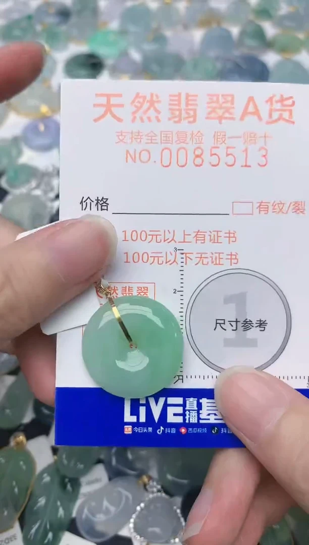 颈饰18K金镶嵌翡翠天然A货翡翠