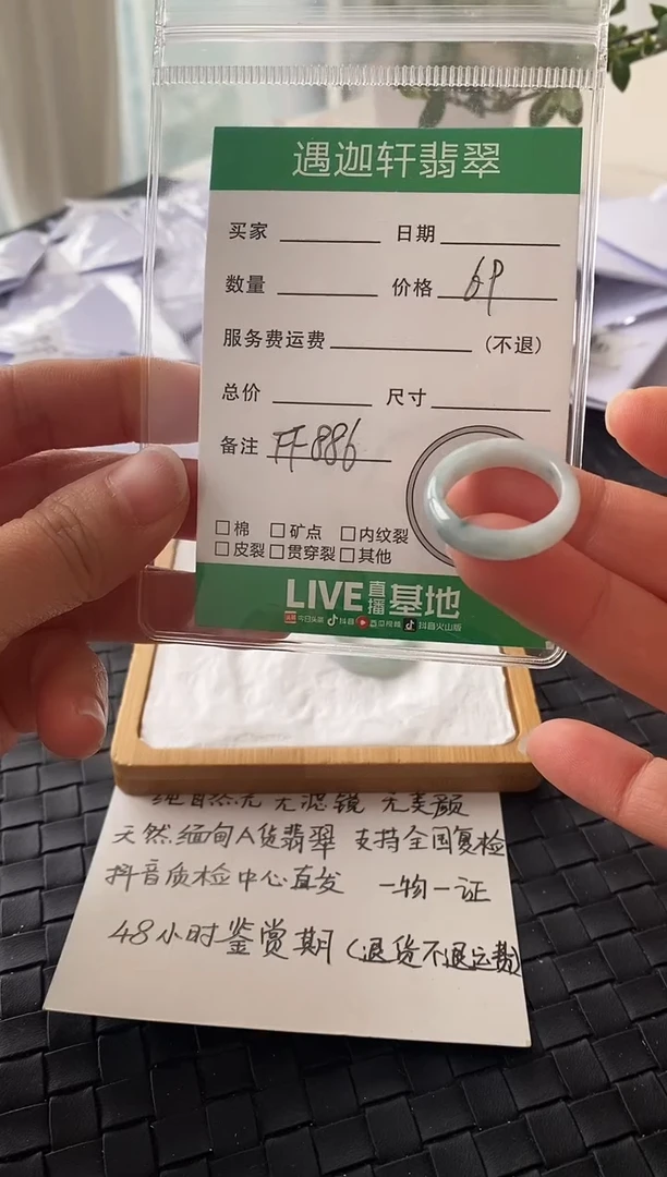 颈饰未镶嵌翡翠FF886