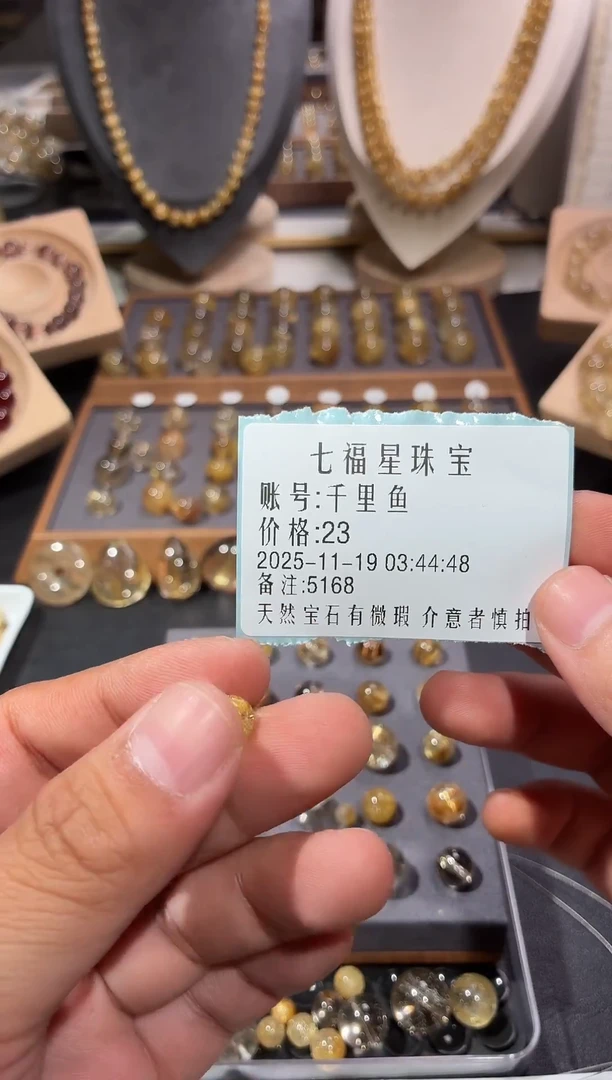 未镶嵌珠宝半成品发晶23   7.8