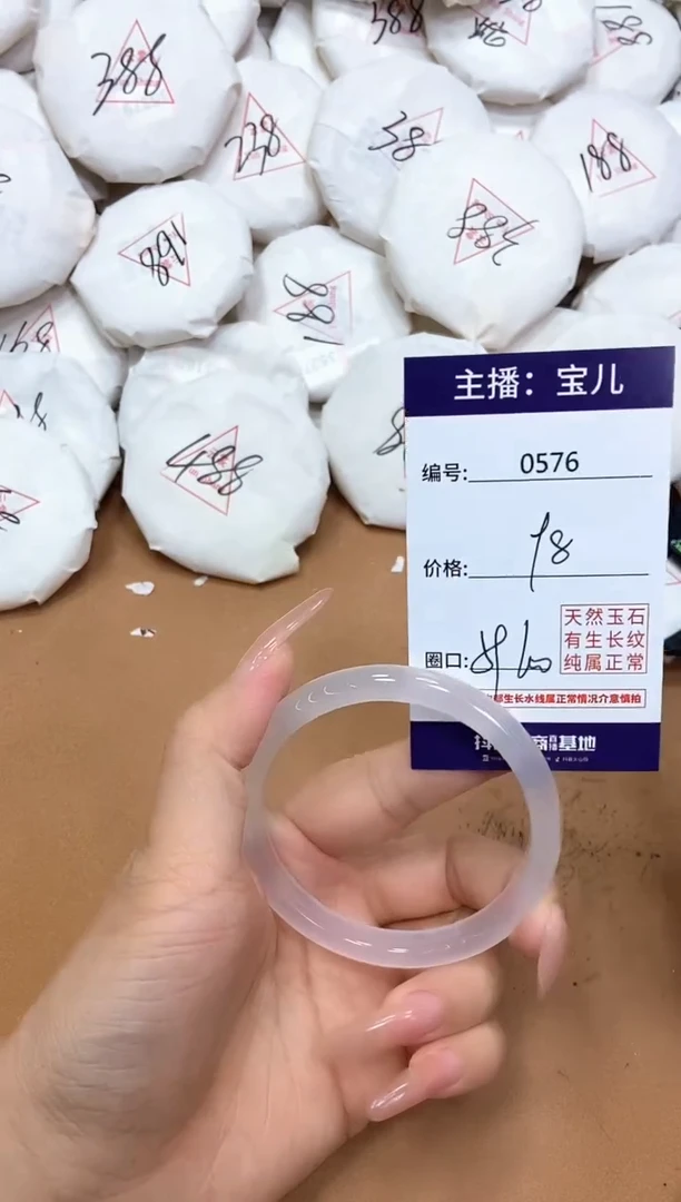 玛瑙/玉髓手镯未镶嵌576