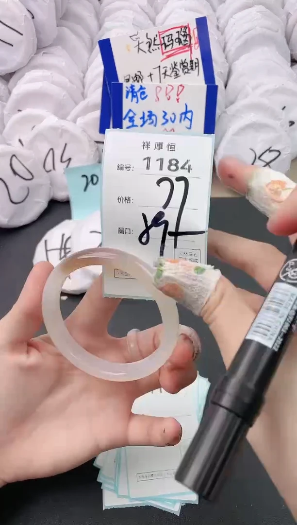 【闪购商品】玛瑙/玉髓手镯未镶嵌1184