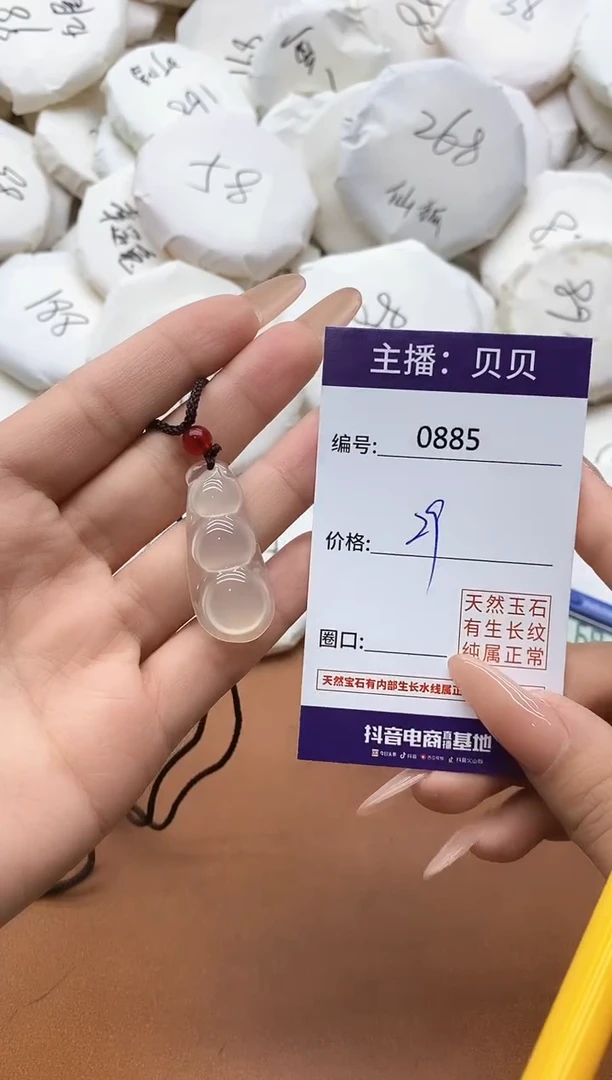 【闪购商品】玛瑙/玉髓颈饰未镶嵌0885四季豆吊坠