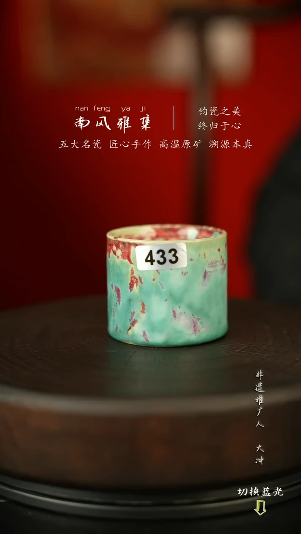 神垕钧瓷   高温原矿