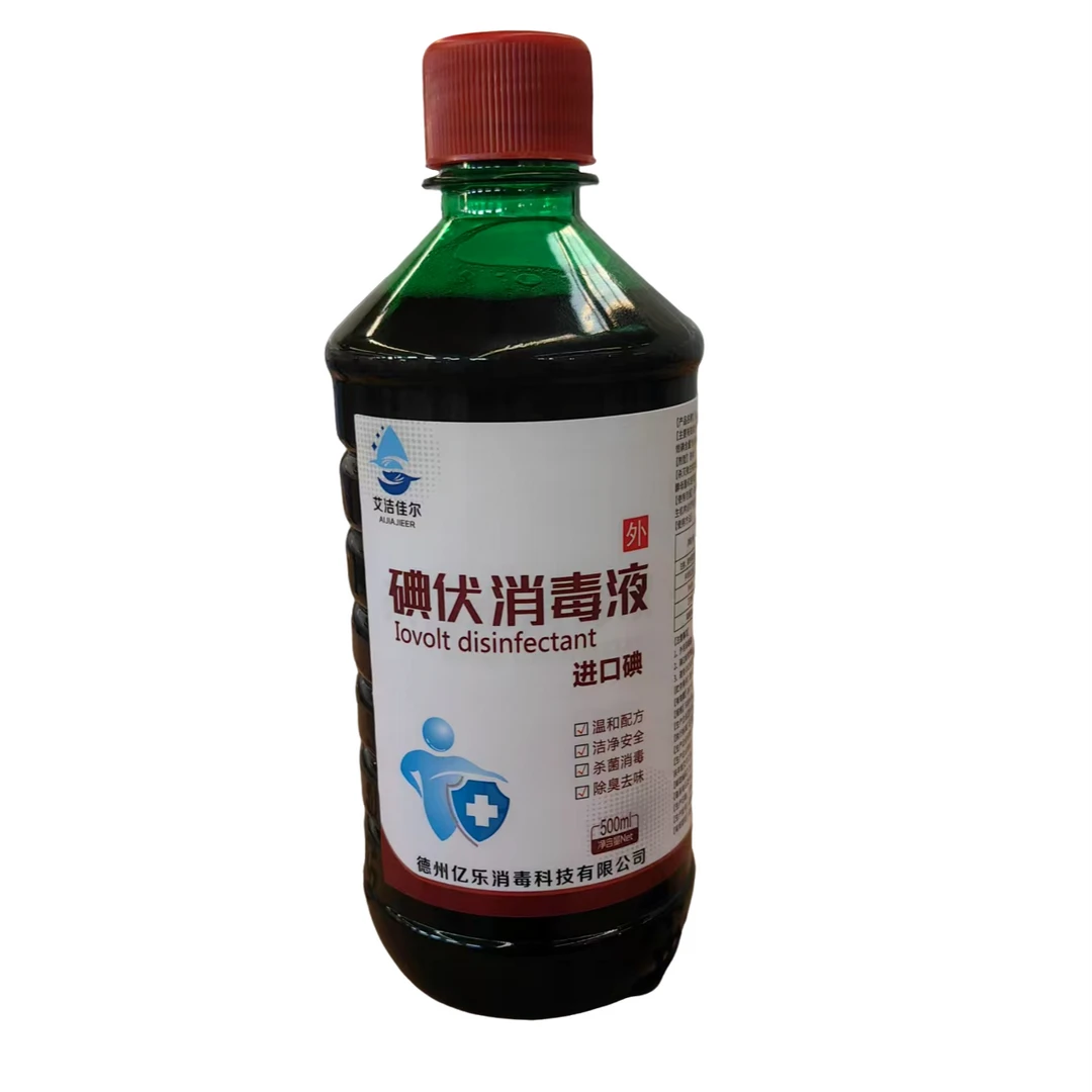 医用碘伏消毒液家用皮肤伤口消毒灭菌碘伏消毒液整箱30瓶发货