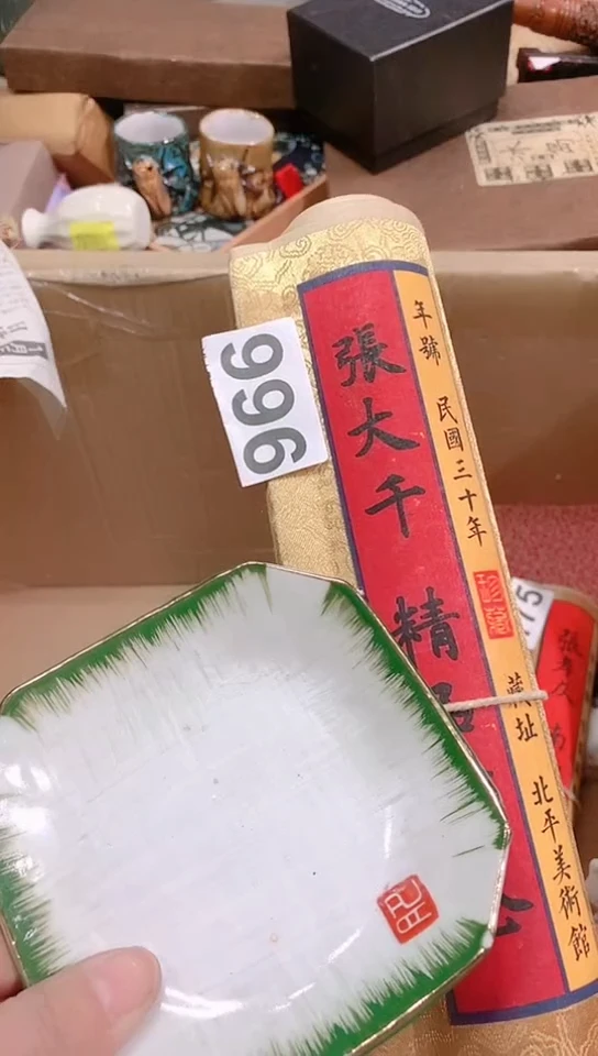 【闪购商品】瓷器默认链接一物一拍