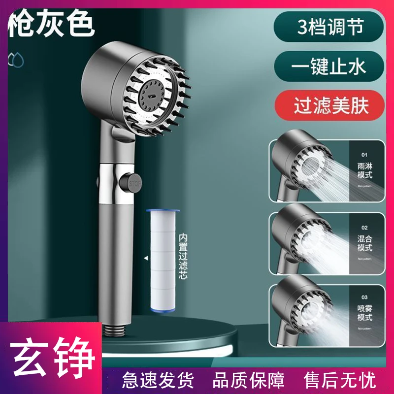 玄铮-增压花洒喷头三档一键止水浴室按摩洗澡过滤喷雾喷手持花洒