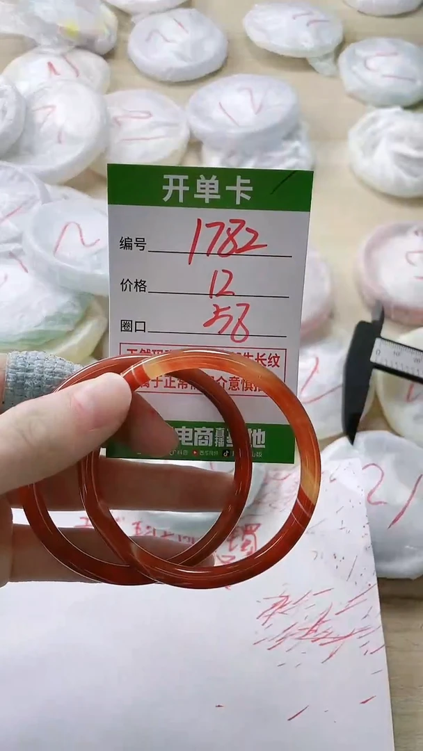 【闪购商品】玛瑙/玉髓手镯未镶嵌1782