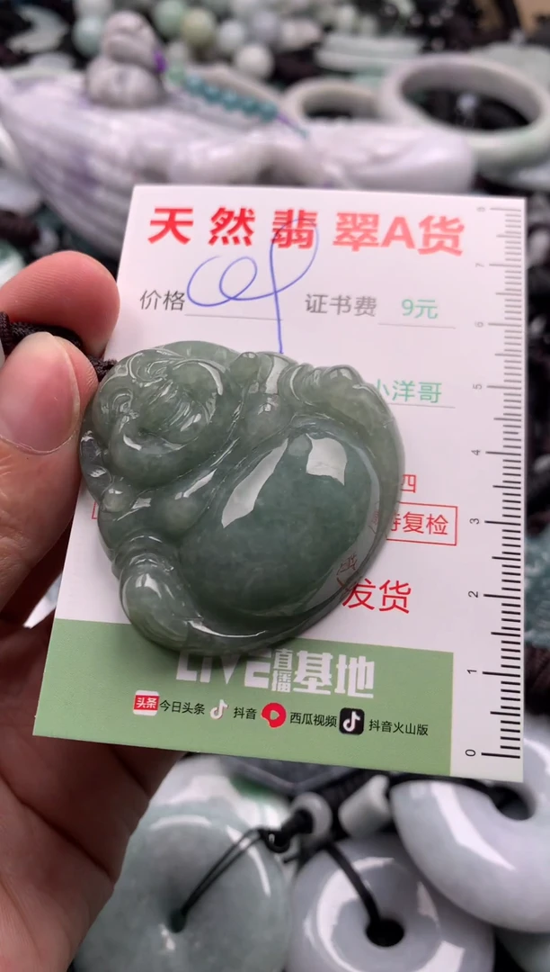 翡翠未镶嵌吊坠(不含链)1