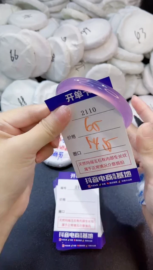 玛瑙/玉髓手镯未镶嵌2110