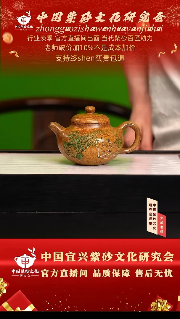 茶壶紫砂69号陈 黄金砂柴烧 280cc左右