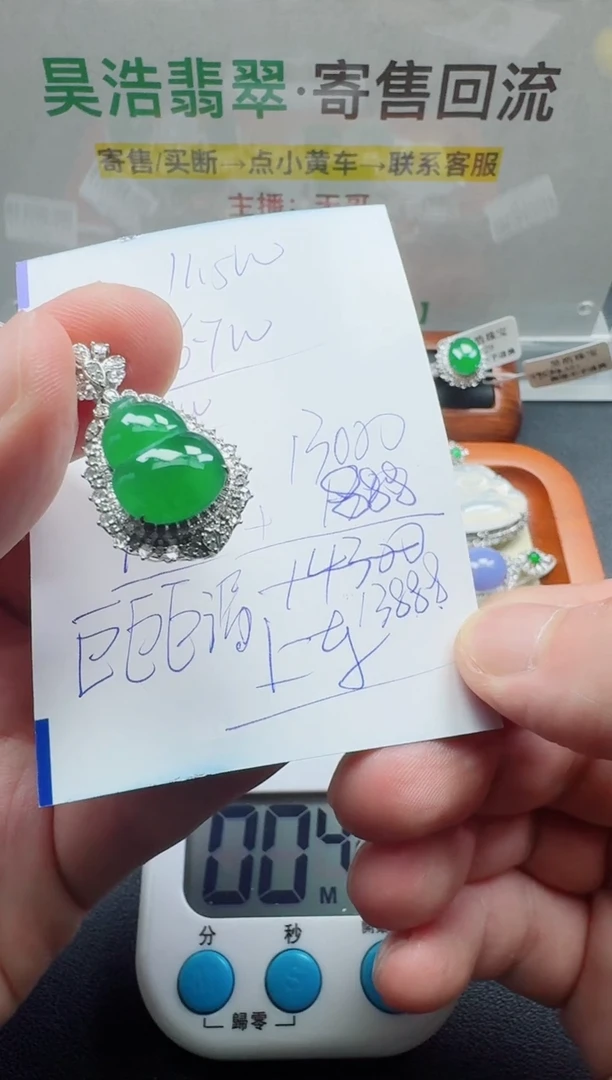 颈饰18K金镶嵌翡翠用****2寄售回流，24小时鉴赏期（分单总价13888