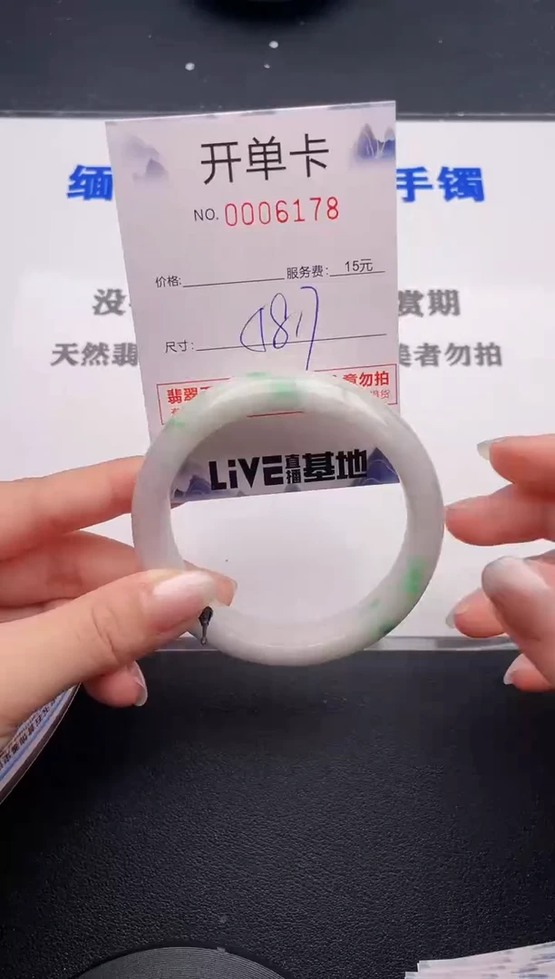 未镶嵌手镯翡翠78