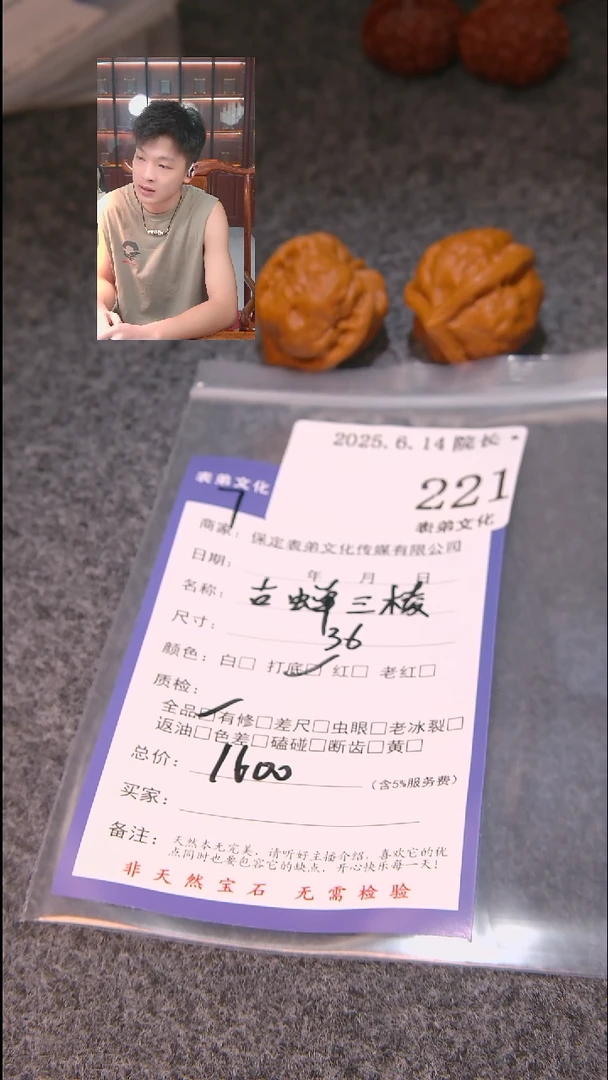 文玩核桃把件达*牛古禅三棱221表弟文化