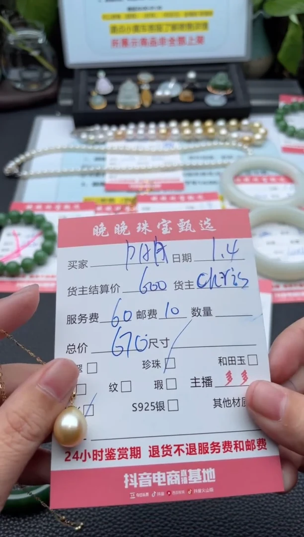 颈饰18K金镶嵌海水珍珠P****M吊坠