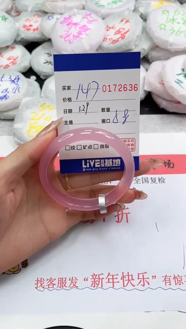 【闪购商品】玛瑙/玉髓手镯未镶嵌2636