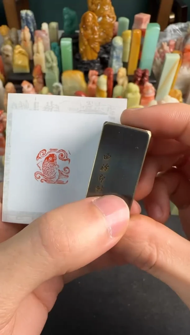 【闪购商品】青田石印石铜印鲤鱼跃龙门