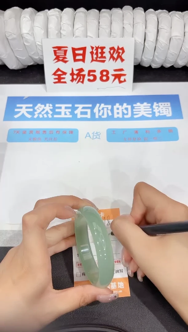 石英质玉手镯未镶嵌18-58.8