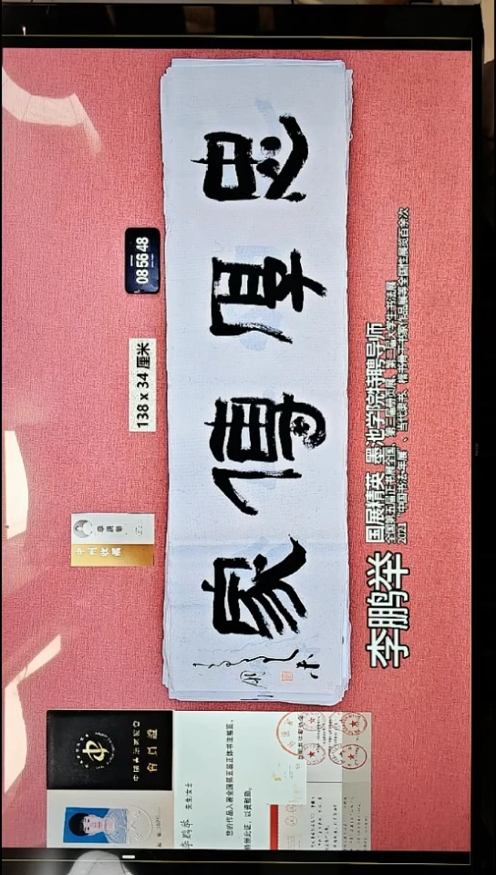 书法33    李老师书法作品