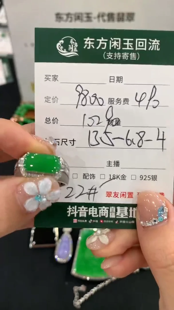 18K金镶嵌戒指翡翠不退不换