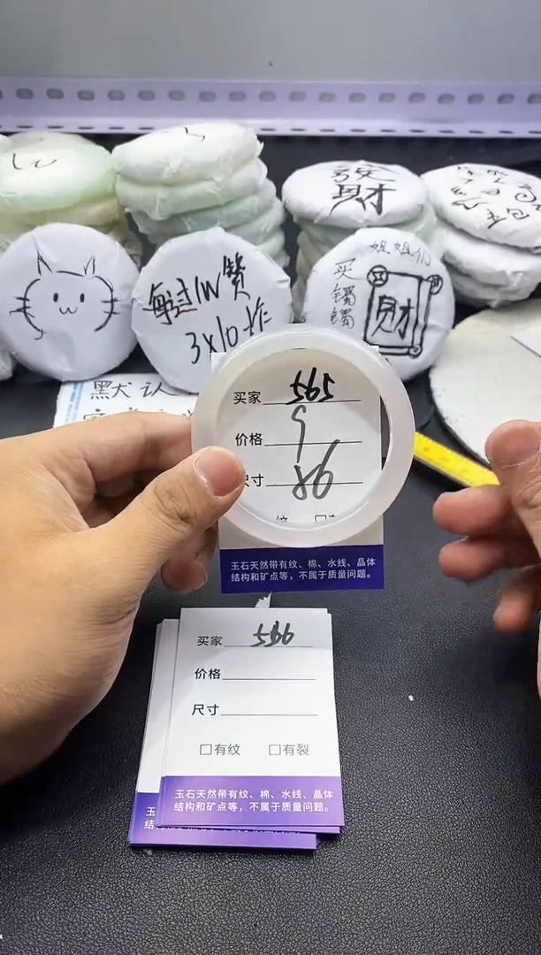 玛瑙/玉髓手镯未镶嵌545