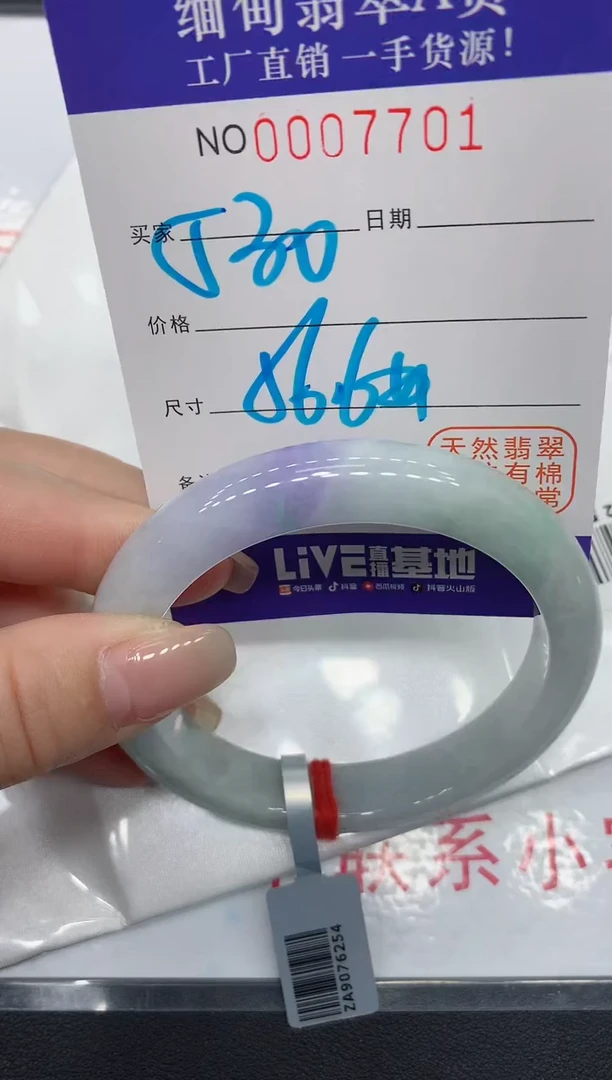 翡翠手镯未镶嵌7701缅甸翡翠手镯