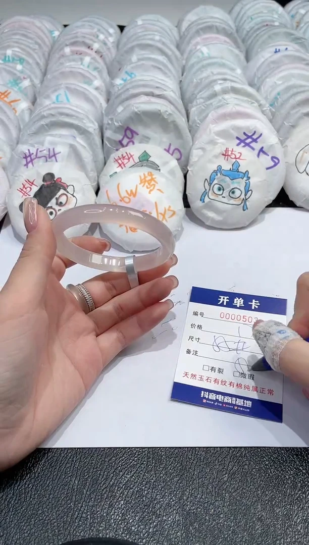 【闪购商品】玛瑙/玉髓手镯未镶嵌-503