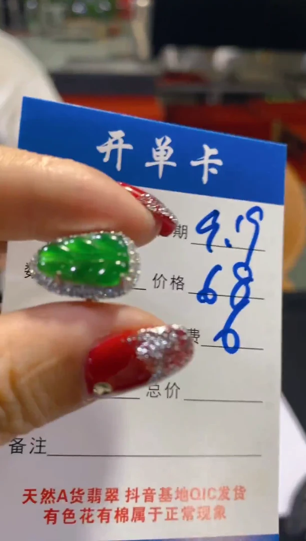 未镶嵌戒指翡翠假一罚四多样性发1件0097082303
