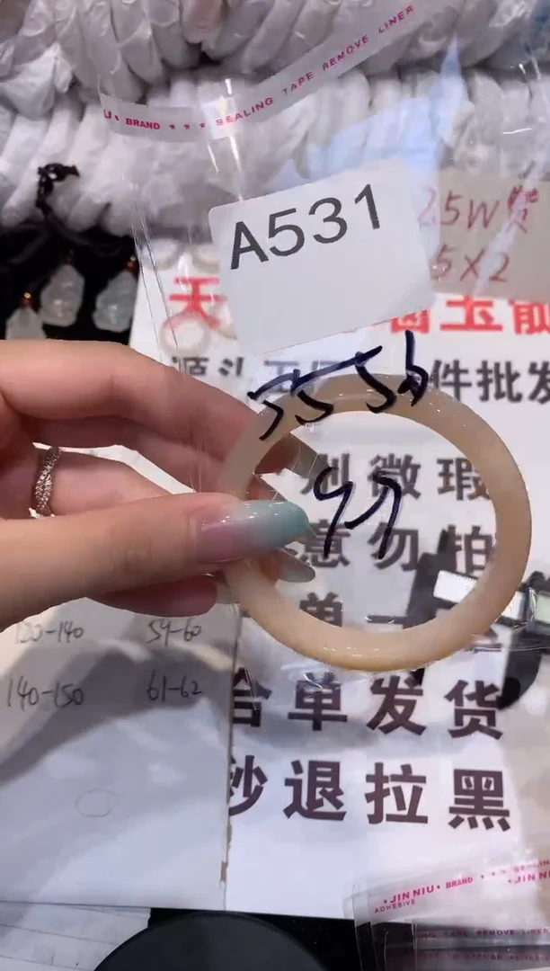 玛瑙/玉髓手镯未镶嵌56