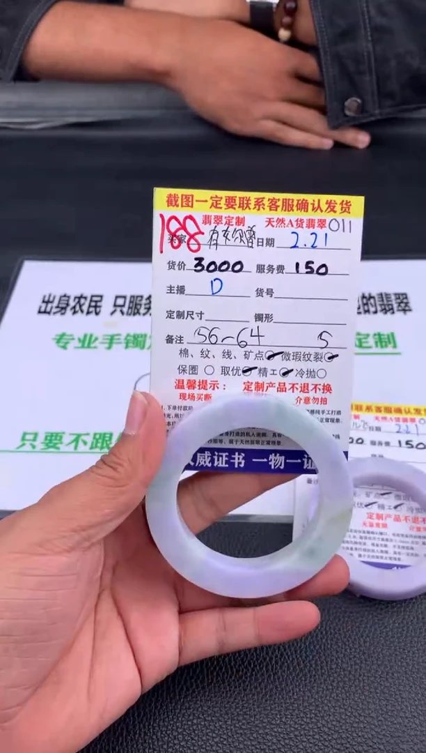 【闪购商品】定制翡翠未镶嵌188#手镯定制链接