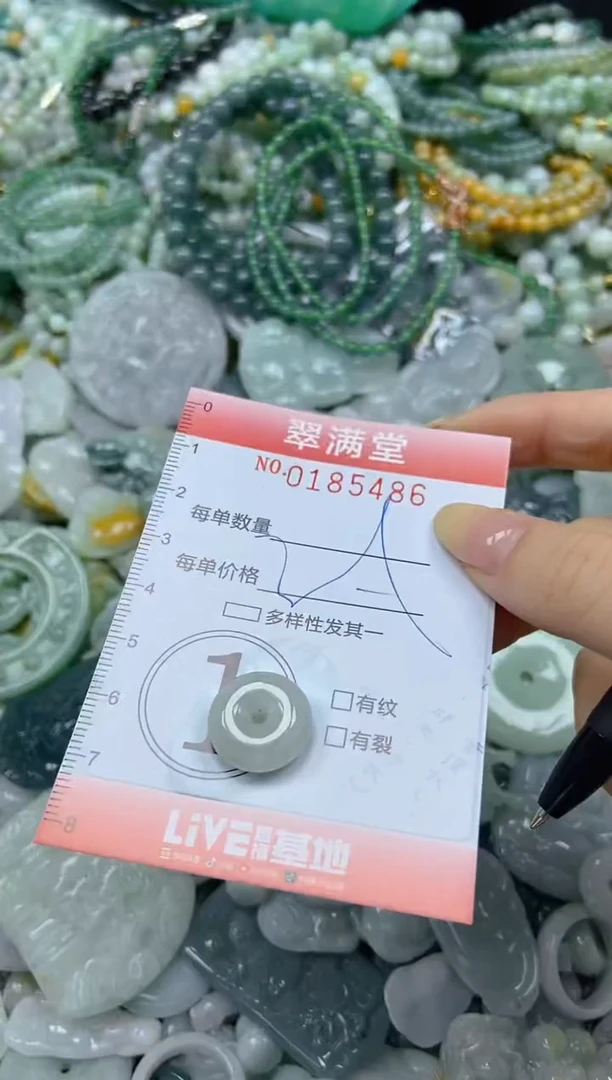 颈饰未镶嵌翡翠闪购0185486