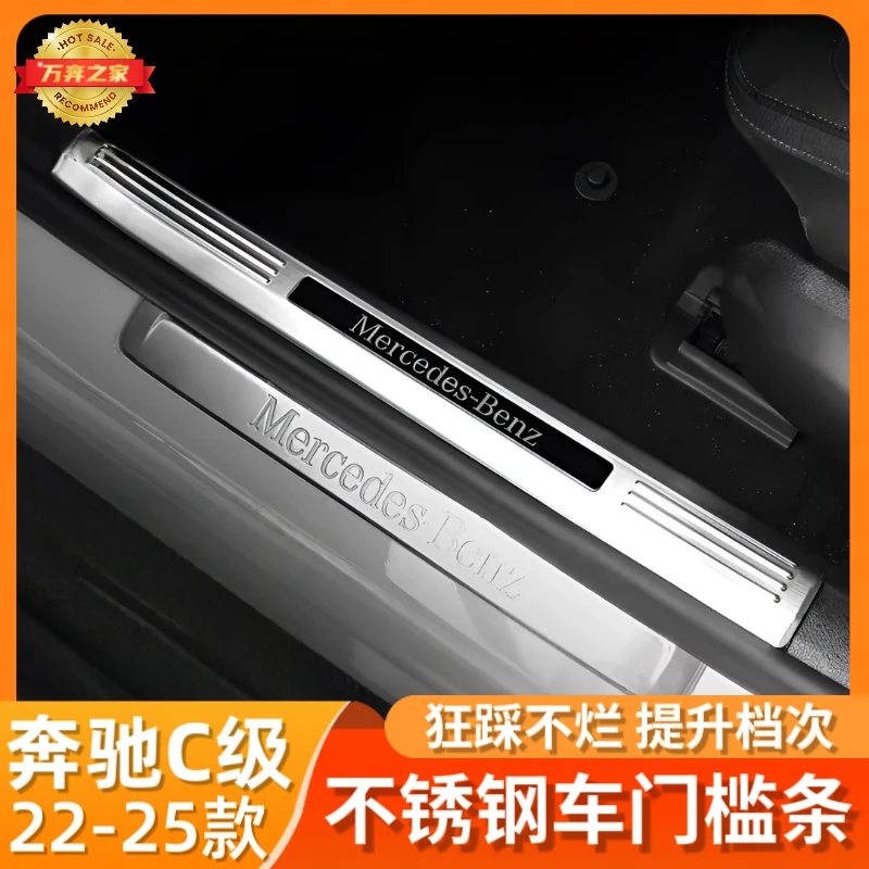 适用22-26款奔驰新C级门槛条C260L车门迎宾踏板护板C200L防踩贴