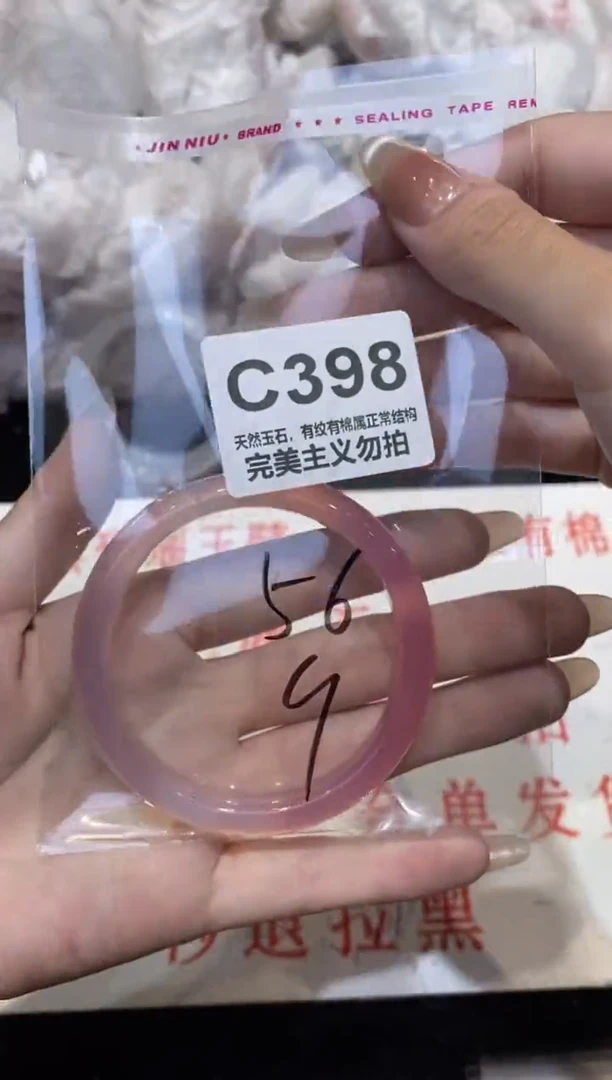 手镯玛瑙/玉髓未镶嵌56