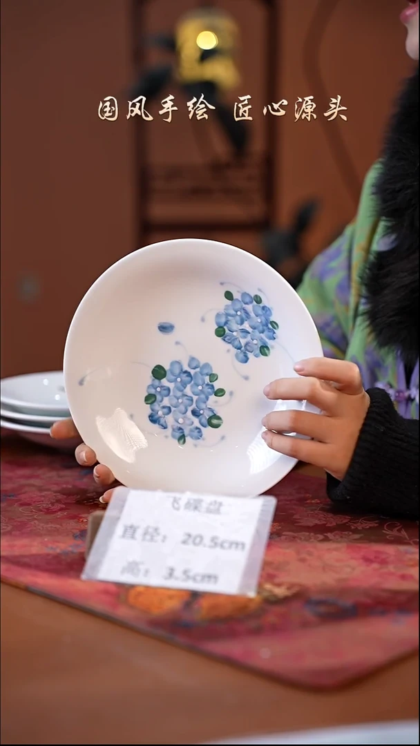 陶瓷景德镇高温釉中彩飞碟直径20.5高3.5